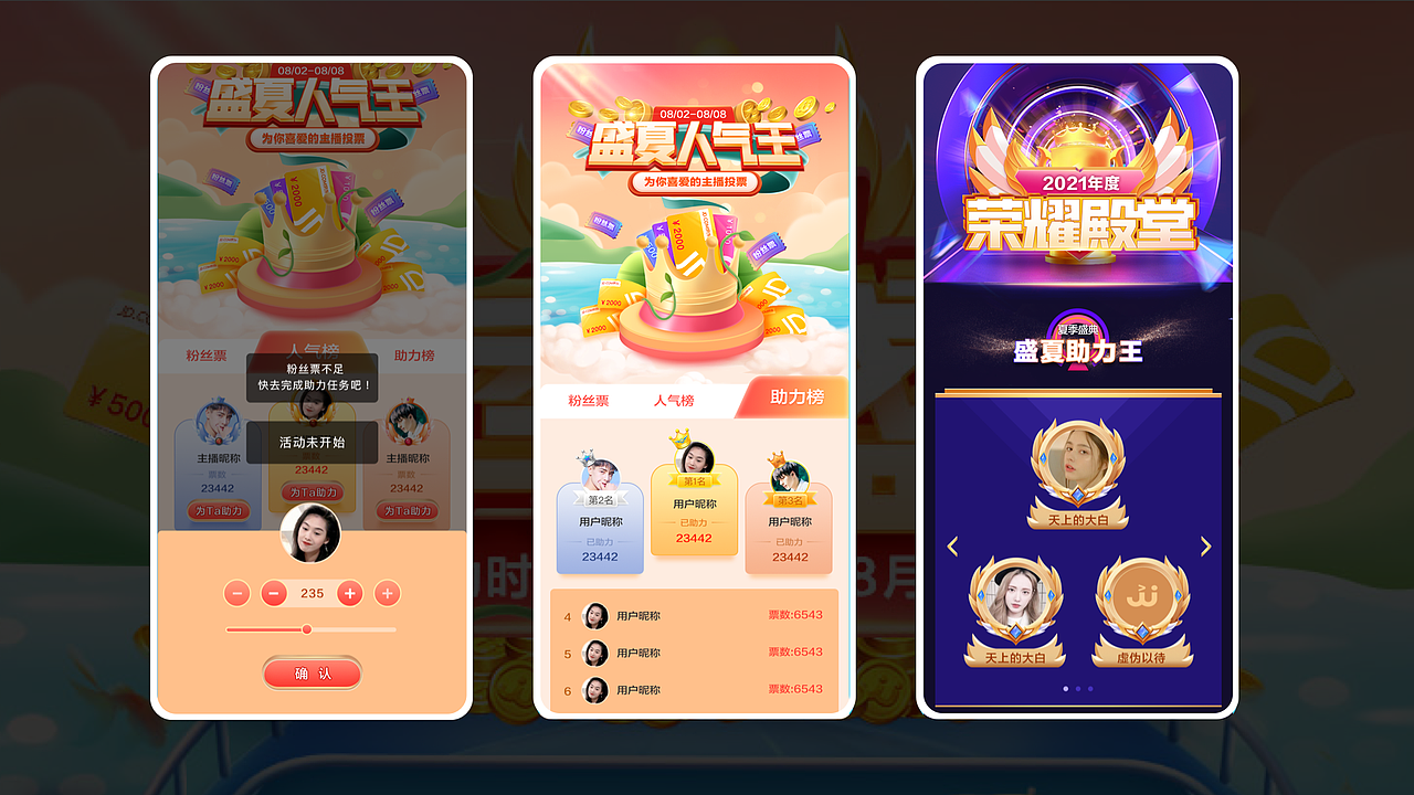 JJ直播项目运营活动（图ZMzAzODE1MTg0） - 运营设计 - 站酷设计师kaitlyn_ling原创素材 - 站酷ZCOOL