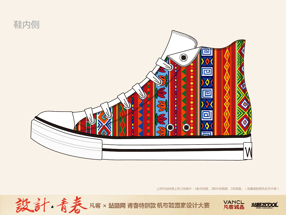 民族风格 鲜艳配色 彰显青春本色