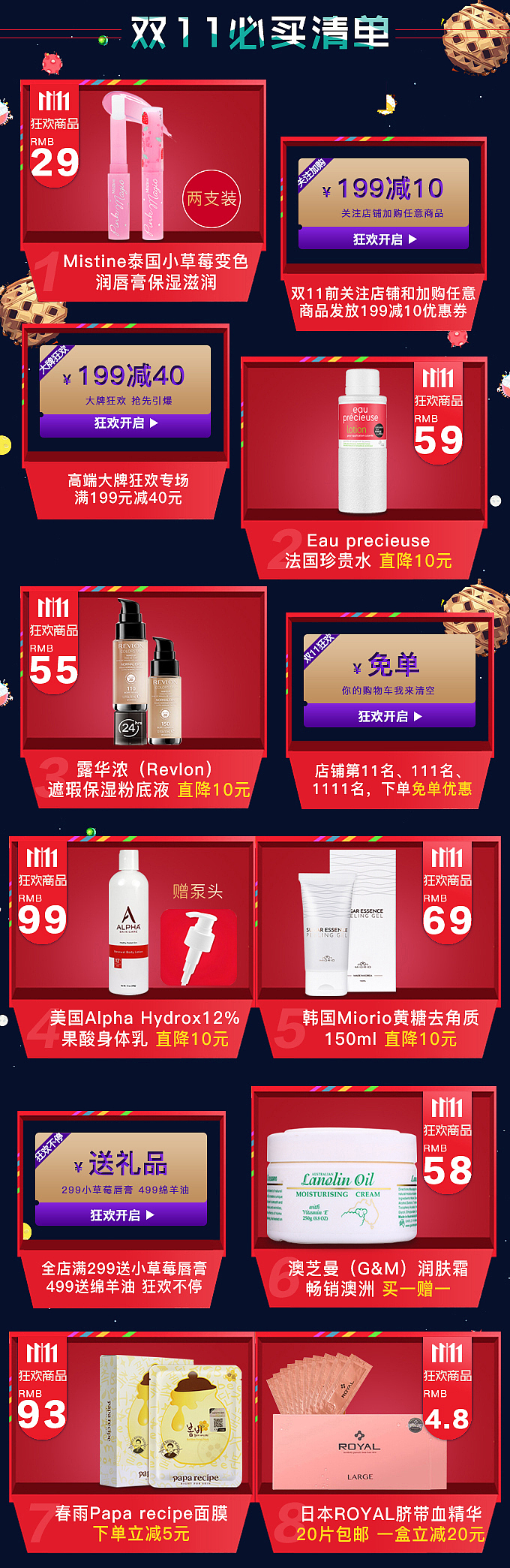 专场页面=京东店铺11.11（图ZMTY5MjIzNTg4） - 电商 - 站酷设计师Hey小哥原创素材 - 站酷ZCOOL