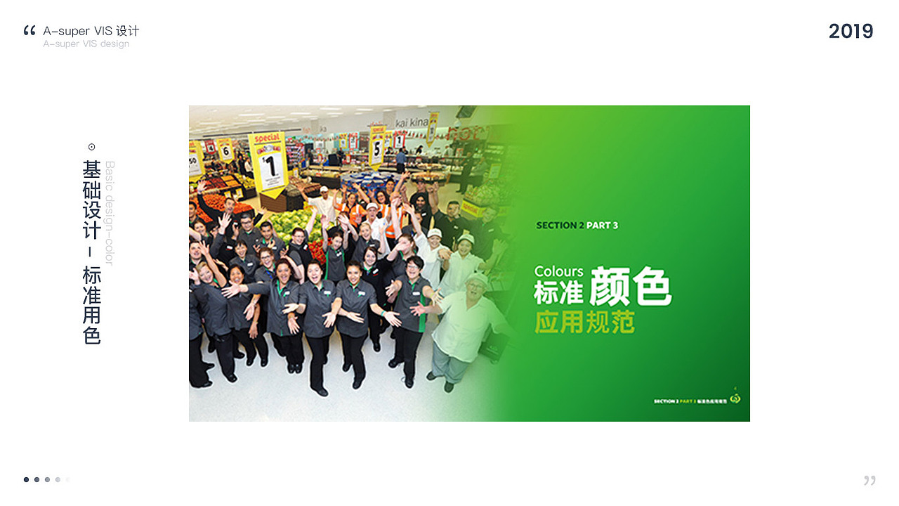 AS品牌VI手册-中文版改（图ZMTk4NzYxNzU2） - 品牌 - 站酷设计师Melissayj原创素材 - 站酷ZCOOL