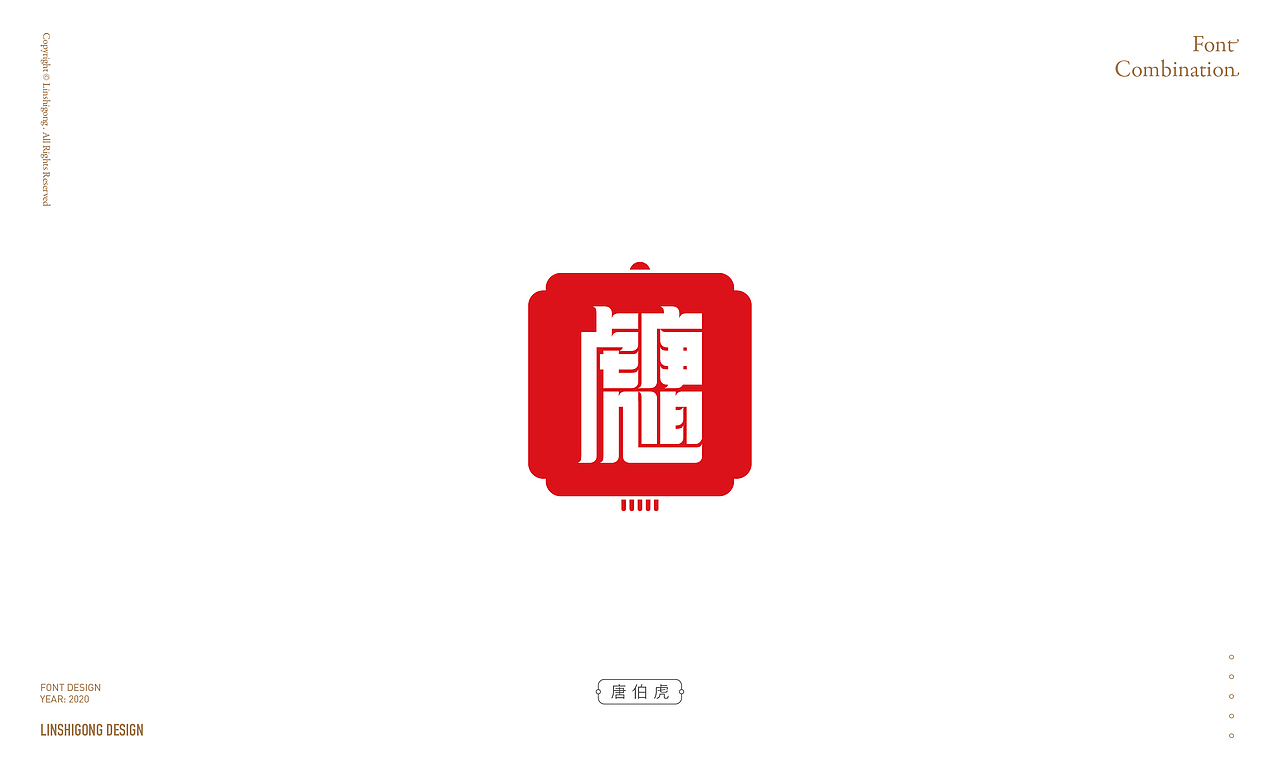 Font design-合体字（图ZMjAxODI2OTU2） - 字体/字形 - 站酷设计师柬埔寨的临时工原创素材 - 站酷ZCOOL