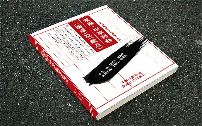 书籍封皮（图ZNjcxODIyOA==） - 书籍/画册 - 站酷设计师艾特云思朵原创素材 - 站酷ZCOOL