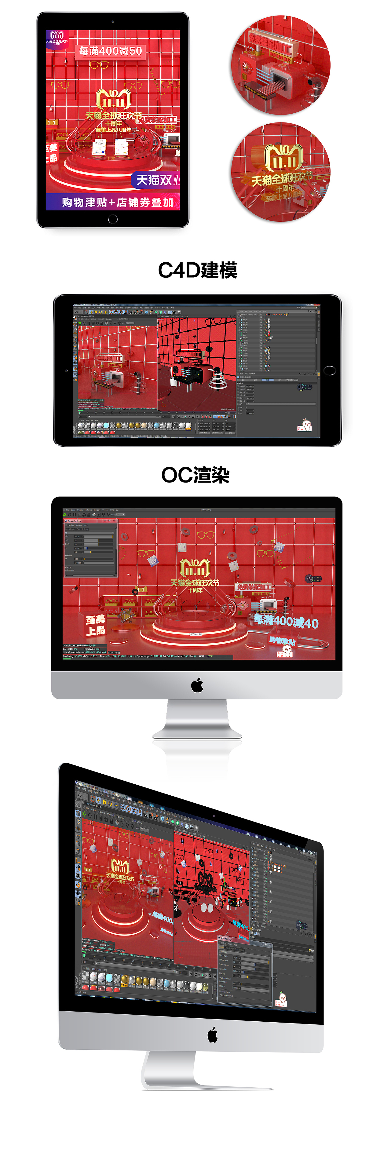 双11狂欢节，天猫活动眼镜C4D建模，OC渲染，电商设计（图ZMTMzNzUxNDA4） - 电商 - 站酷设计师梵高转世者原创素材 - 站酷ZCOOL