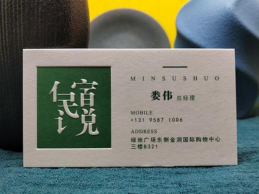 【温度名片】优秀设计大咖名片鉴赏（二）