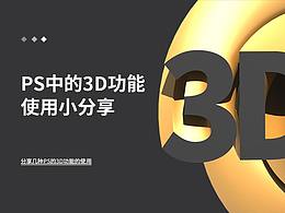 PS技能