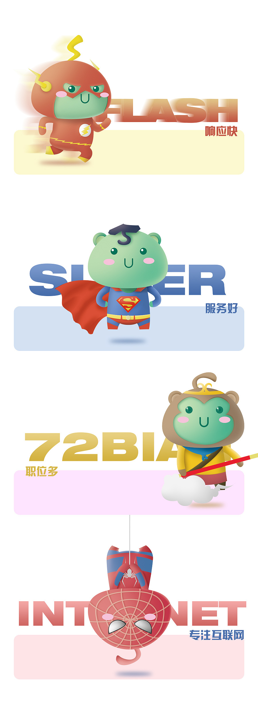 O·U哦呦——拉勾形象设计征集大赛