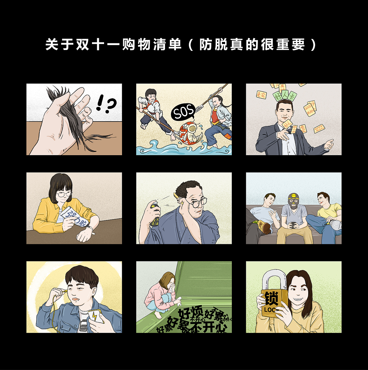 2018插画作品整理