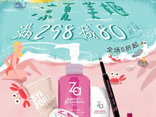 原创-手绘页面-专题活动页-品牌页面-大促 618 11 双12