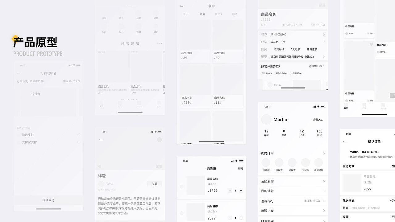 好物-App Redesign（圖ZMTU5OTM5NjI4） - APP界面 - 站酷設(shè)計(jì)師Martincc原創(chuàng)素材 - 站酷ZCOOL
