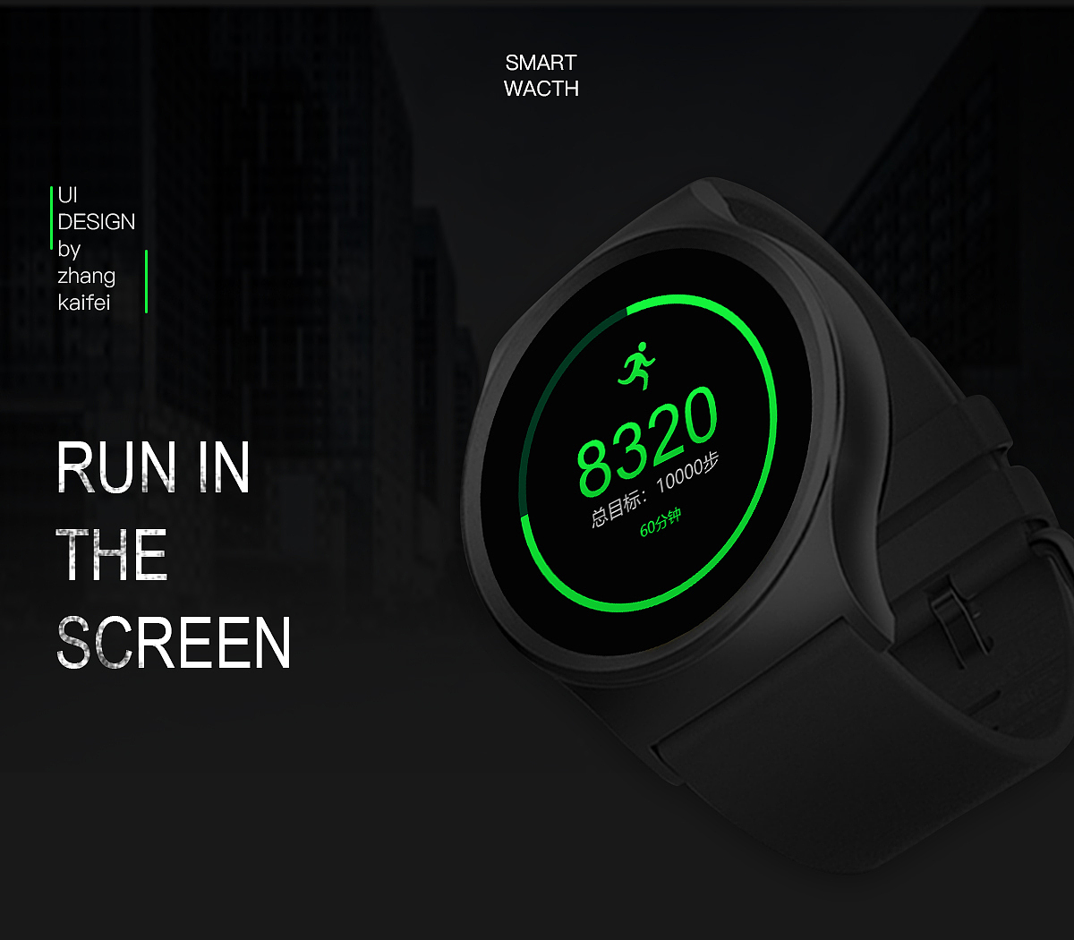 智能手表（图ZMTY1OTk3MDIw） - 软件界面 - 站酷设计师Kafaye原创素材 - 站酷ZCOOL