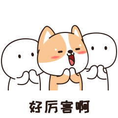 卡通柯基表情包《一只特立独行的基（第二弹）》（图ZMTk2NDkwNjE2） - 网络表情 - 站酷设计师东篱丶原创素材 - 站酷ZCOOL