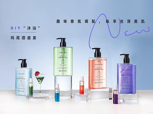 洗护新品 | DIY安瓶沐浴露