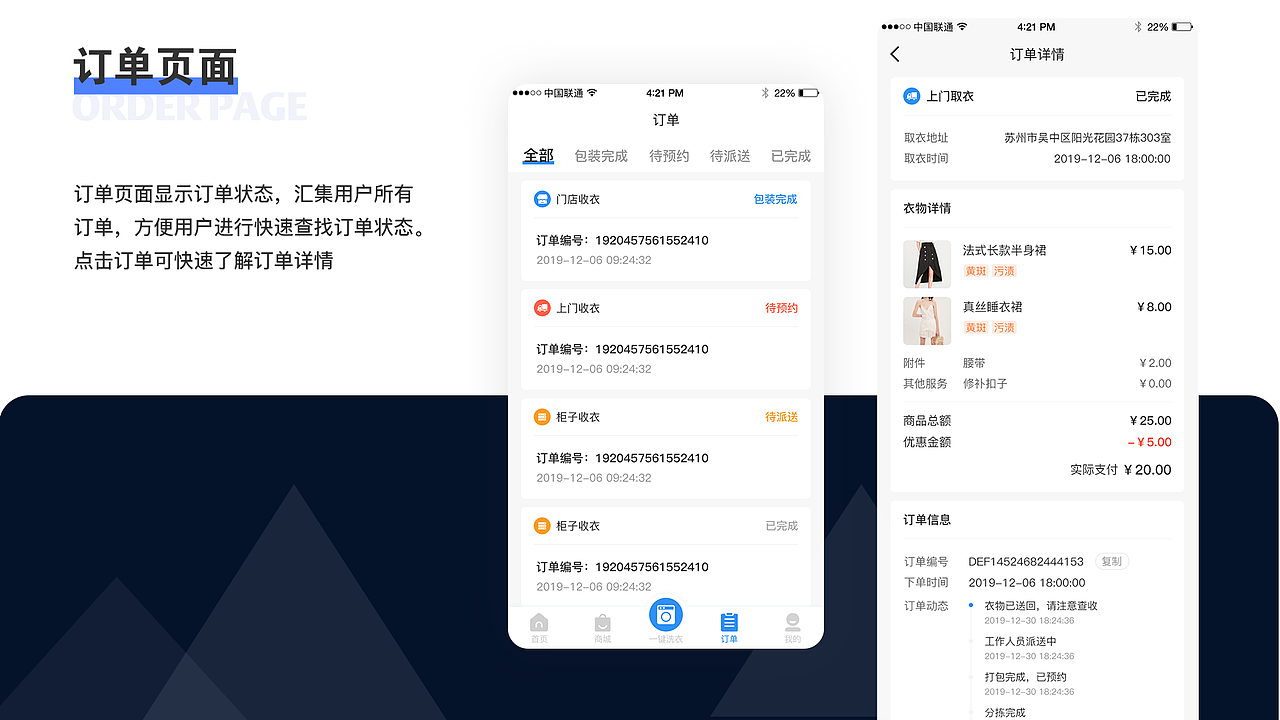 2020UI个人作品集（图ZMjYxODM2MTM2） - APP界面 - 站酷设计师会飞的鱼02原创素材 - 站酷ZCOOL