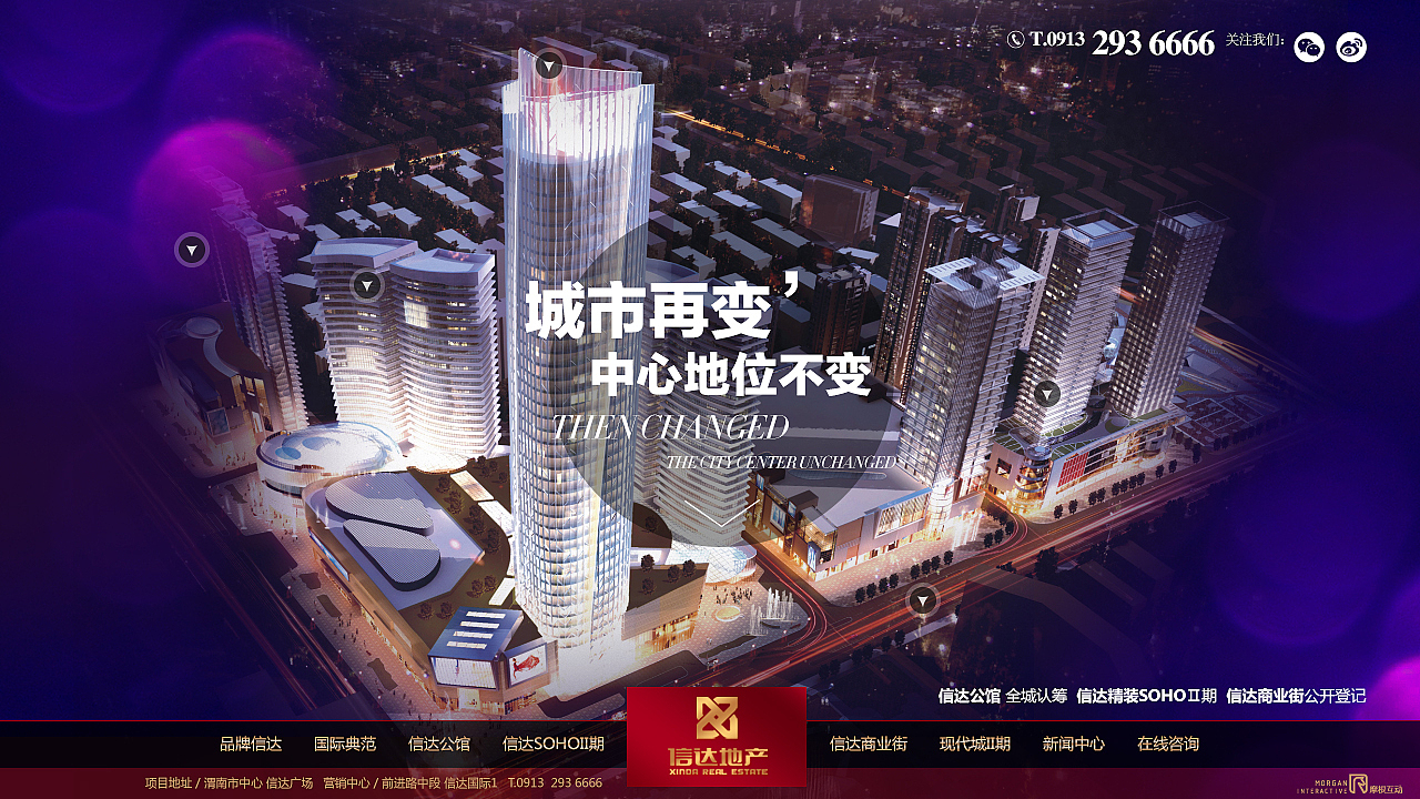 信达地产年终设计飞机稿