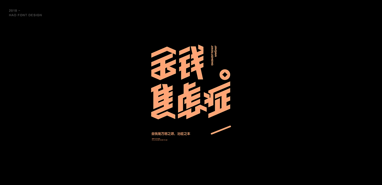 字体设计 / 字形探索（图ZMTQ3ODQwNzE2） - 字体/字形 - 站酷设计师竹皓原创素材 - 站酷ZCOOL