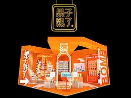 展区布置