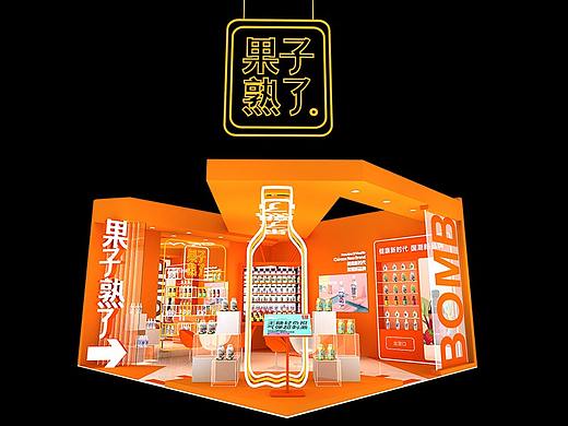 果子熟了展台设计