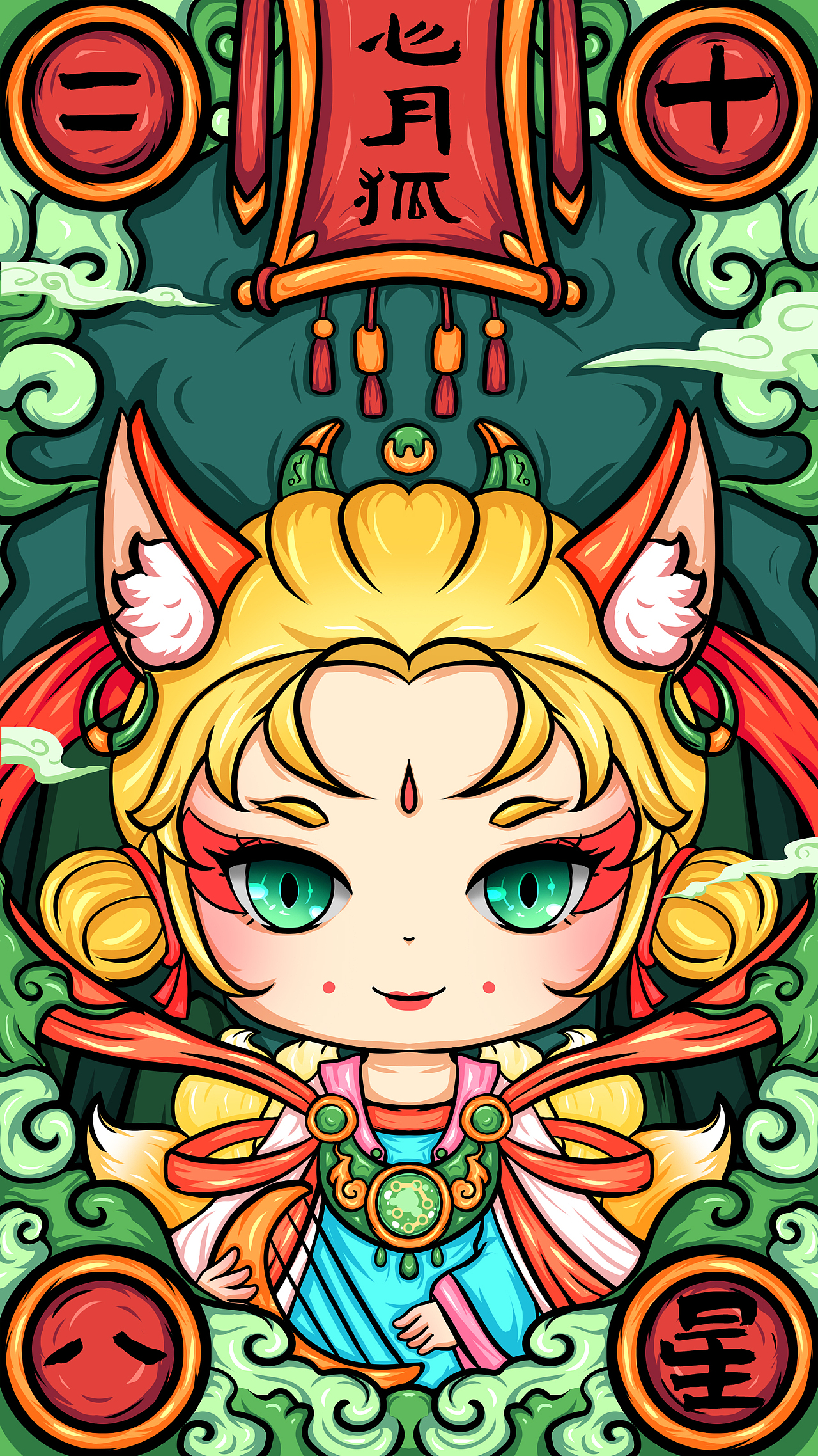 心月狐,中国神话中的二十八星宿之一,即心宿,东方七宿第五宿,为狐,选