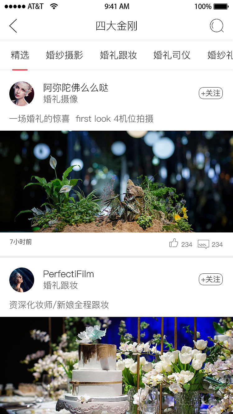 花冠APP（图ZMTMyMDg1Njc2） - APP界面 - 站酷设计师玉米粒在冲浪原创素材 - 站酷ZCOOL