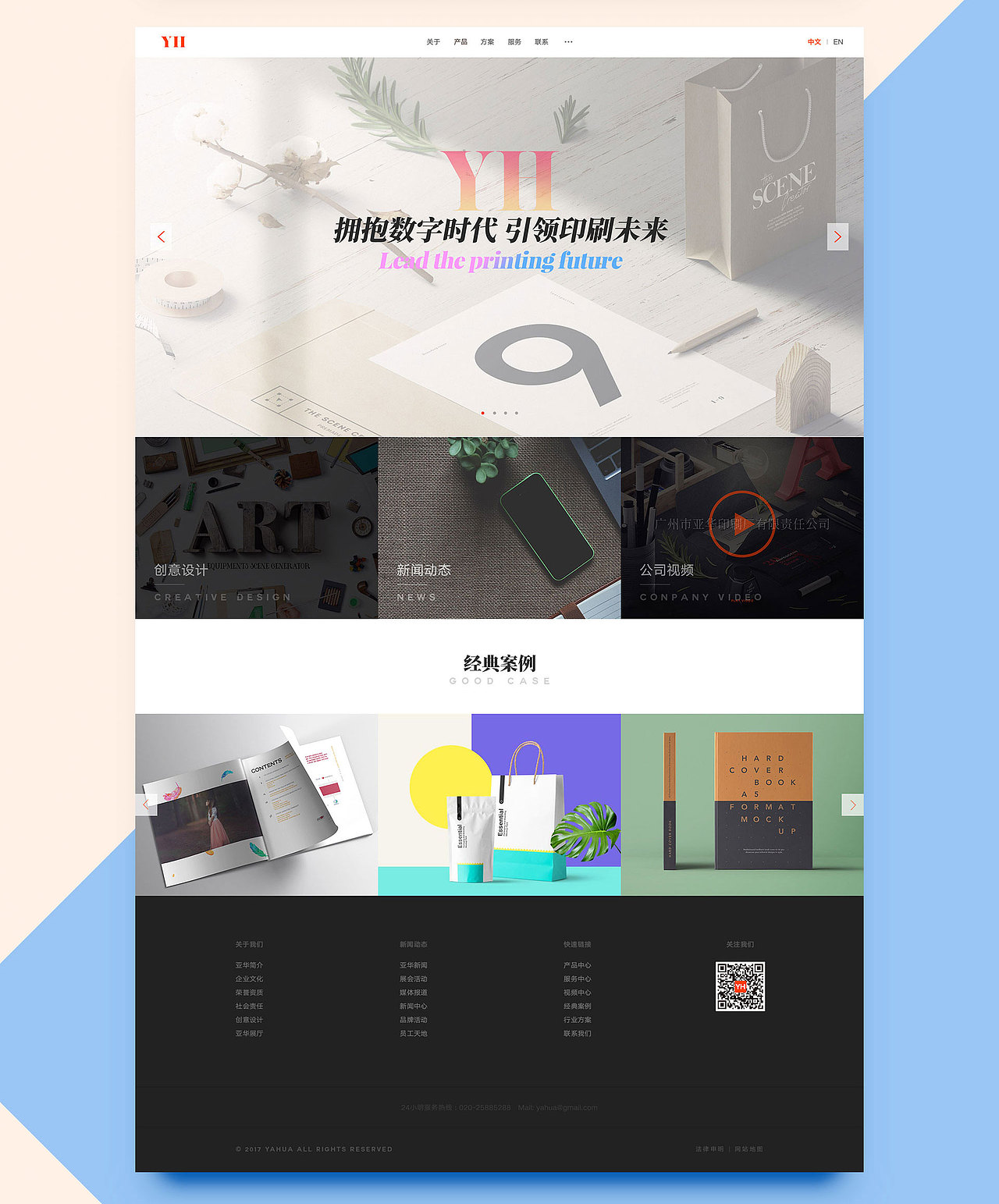 印刷企业网站（图ZMTQ4MjUzMjky） - 企业官网 - 站酷设计师雨中V寂静原创素材 - 站酷ZCOOL