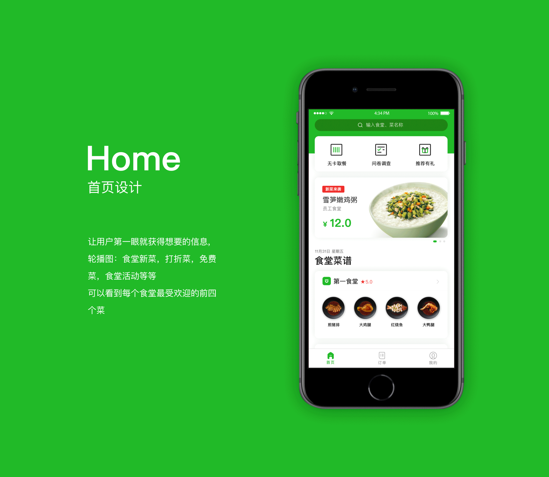 职家生活2.0（图ZMTU5MzkxOTU2） - APP界面 - 站酷设计师QG小强原创素材 - 站酷ZCOOL