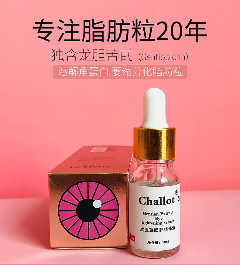 化妆品脂肪粒老板筹划的,完全不敢改文案,哈哈