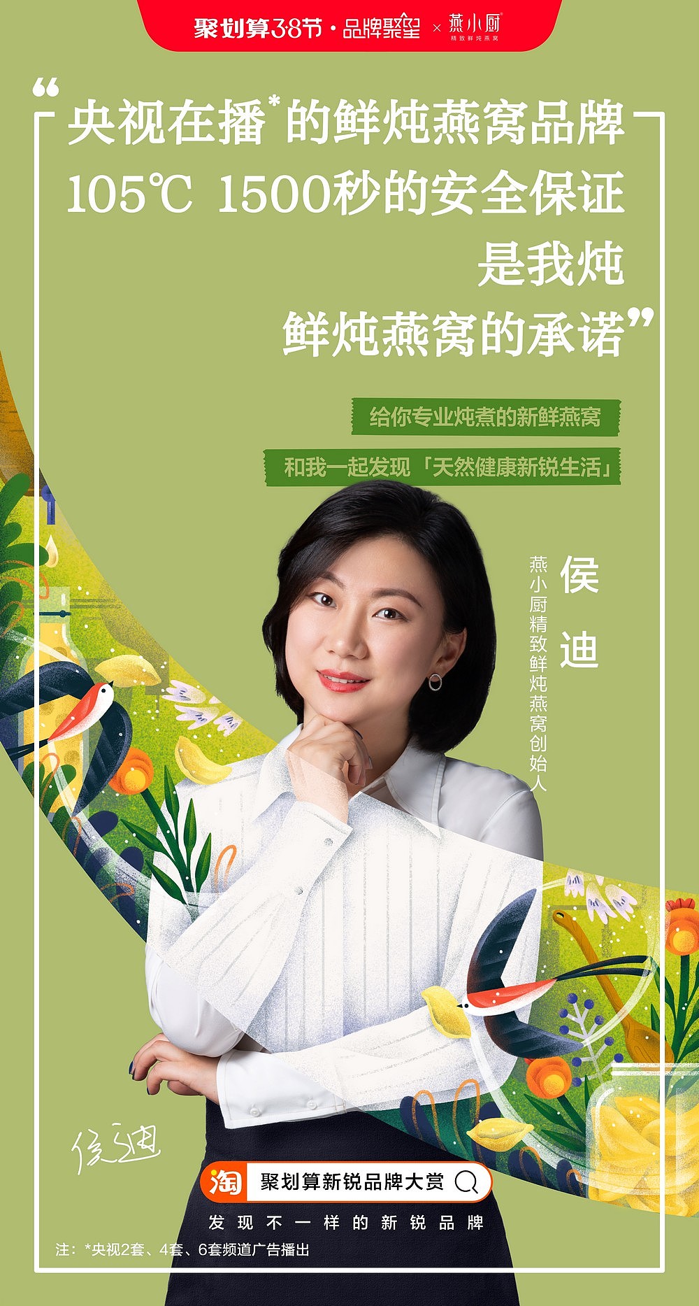 品牌:燕小厨 br>作者:diable咔咔