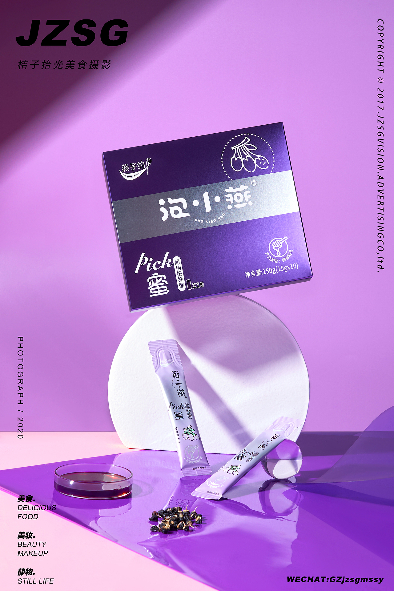 电商摄影 | 泡小燕（图ZMjYzODE0MDAw） - 产品摄影 - 站酷设计师桔子视觉传播原创素材 - 站酷ZCOOL