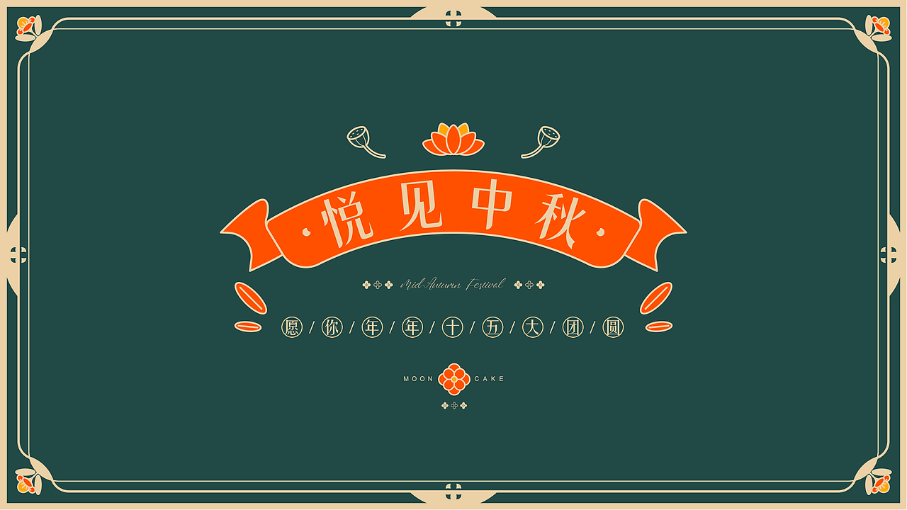 中秋礼盒包装设计丨礼品丨森宿®（图ZMzAyOTc0MDY4） - 包装 - 站酷设计师东吴智联品牌策划原创素材 - 站酷ZCOOL