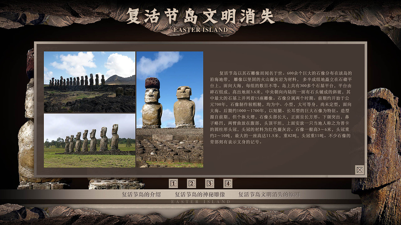 以前的一些展厅触摸屏设计