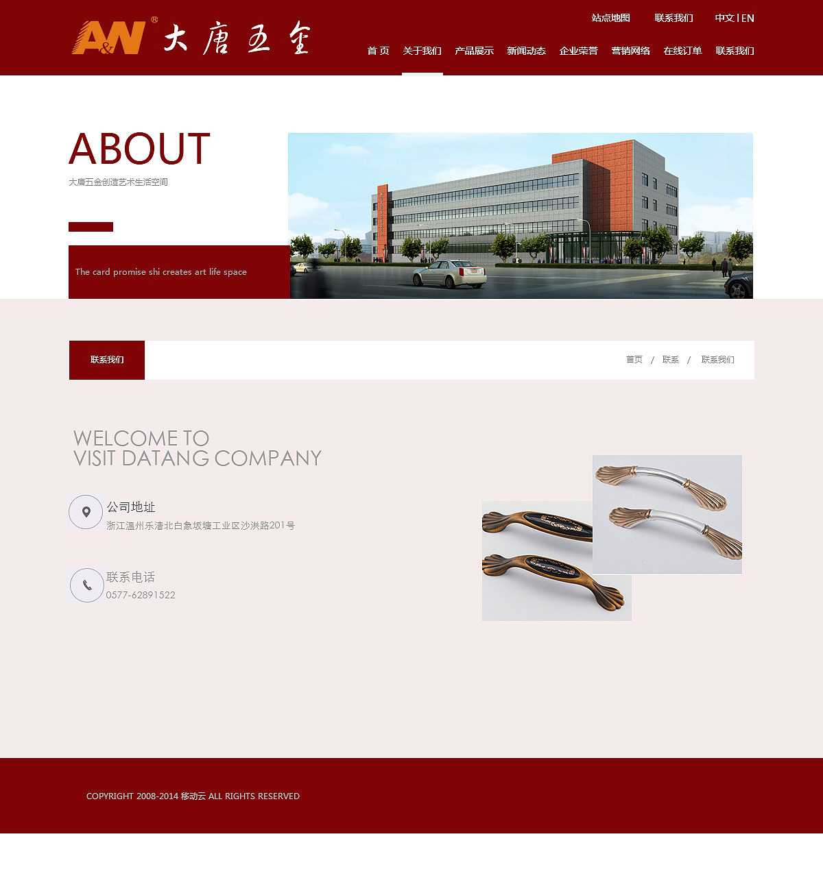 企业站改版 网页设计