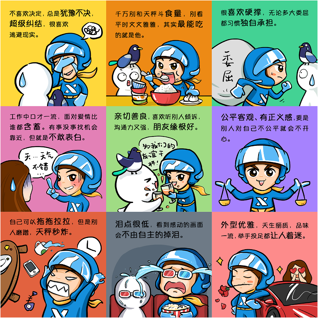 天秤座（图ZOTUwMjE1MDQ=） - 商业插画 - 站酷设计师言言夏日原创素材 - 站酷ZCOOL