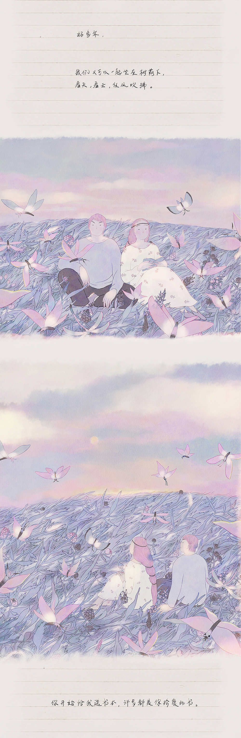 木言-《看不见的河》