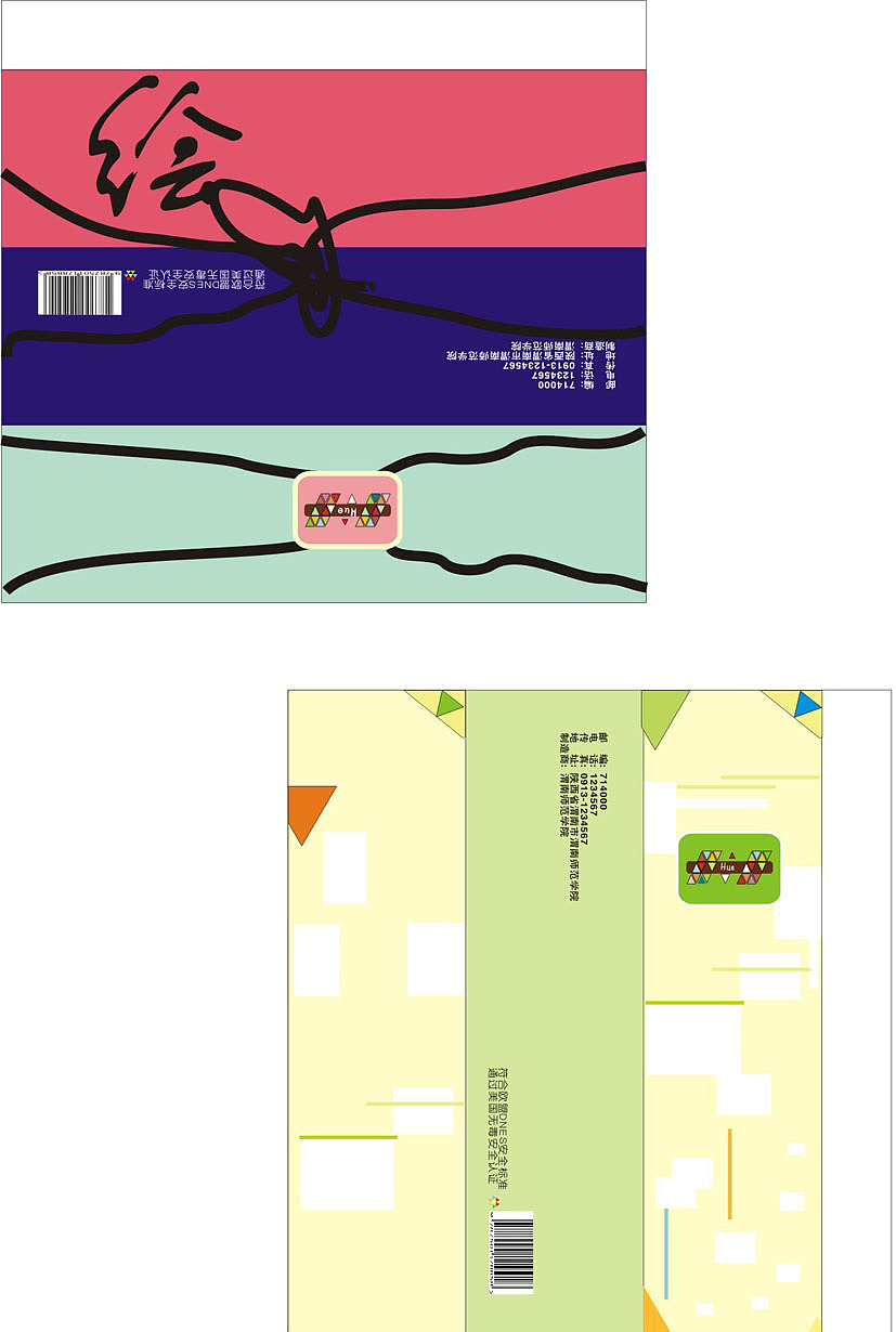 《Hue·绘》包装设计（图ZNDQ5MTU1NTY=） - 包装 - 站酷设计师金块儿原创素材 - 站酷ZCOOL