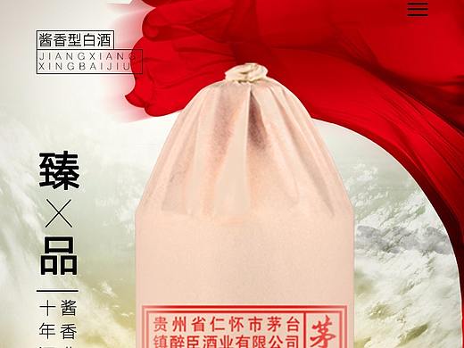 白酒