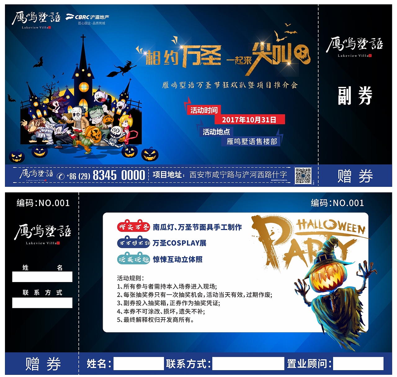 2017年9月-12月雁鸣墅语项目工作总结