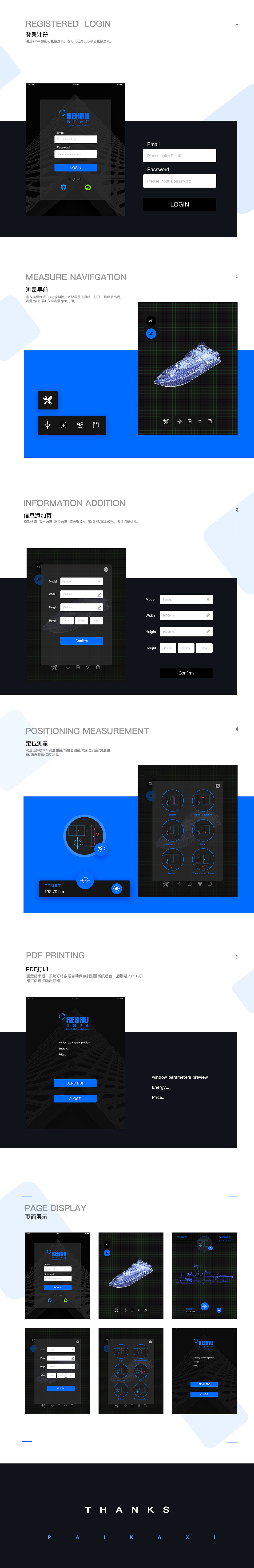 测量工具软件IPAD版~作品集
