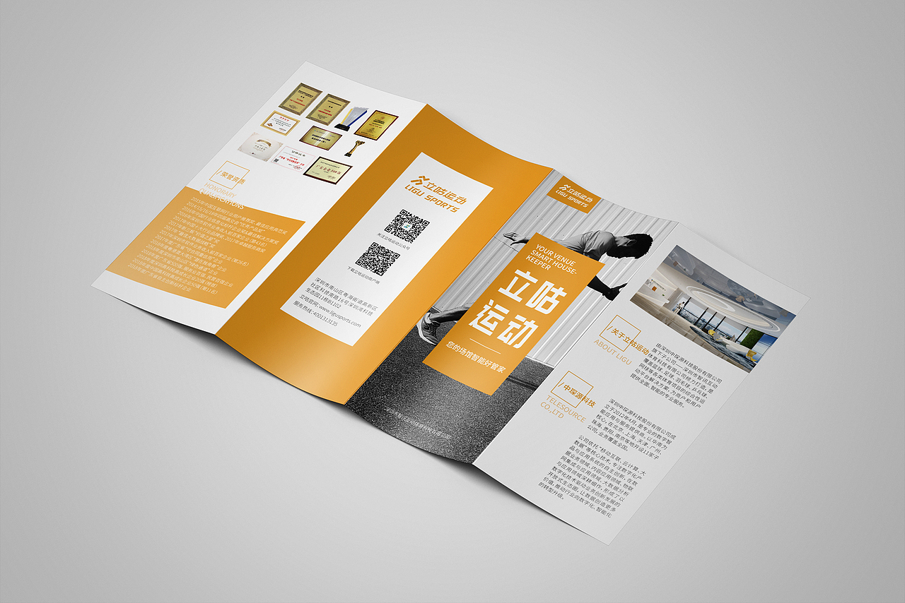 给某公司设计的四折页