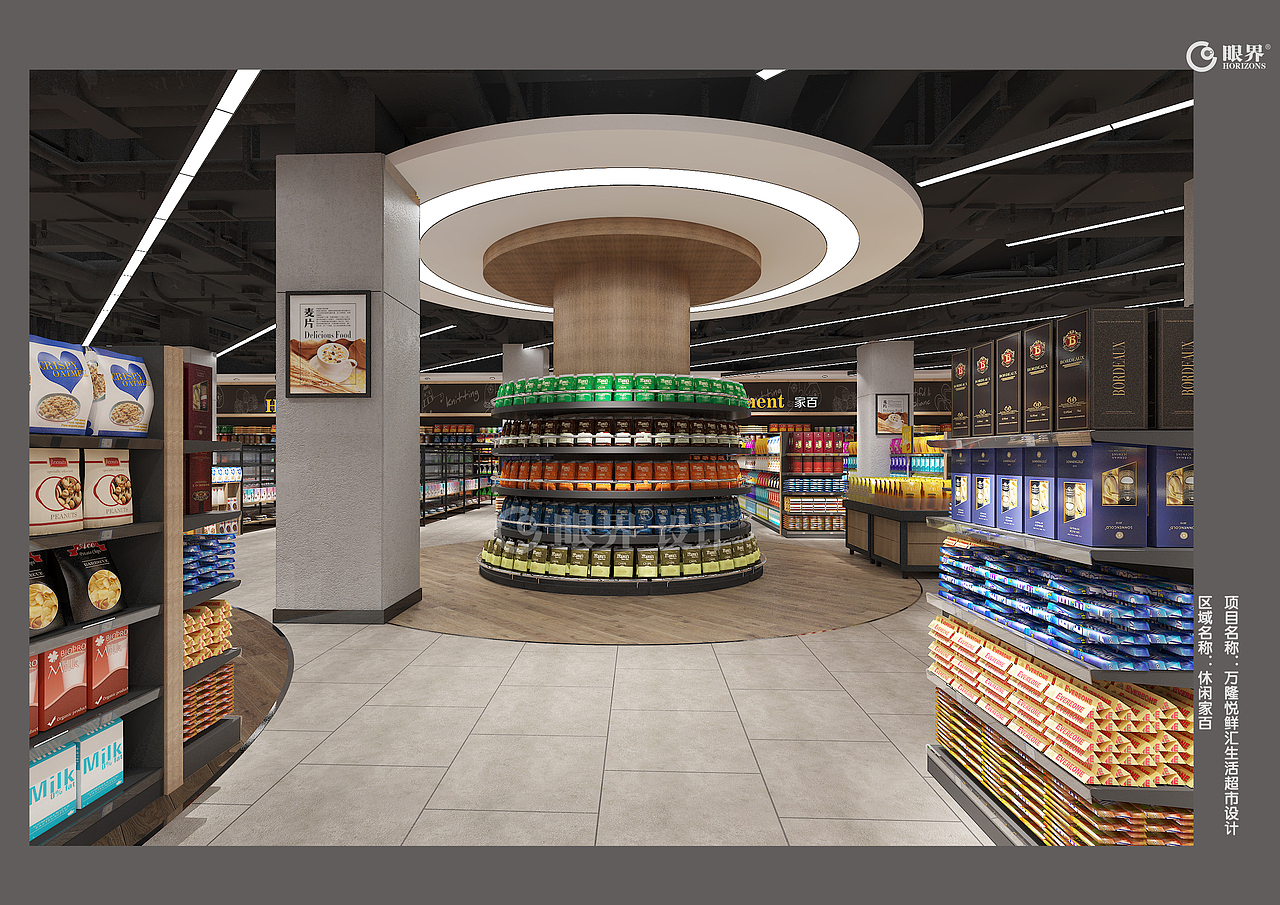 超市空间设计-2
