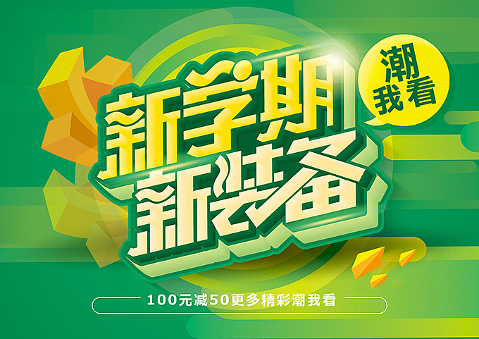 电商微商专用—促销pop海报字体（图ZNTY5NDM0OTI=） - 字体/字形 - 站酷设计师hbtwo原创素材 - 站酷ZCOOL