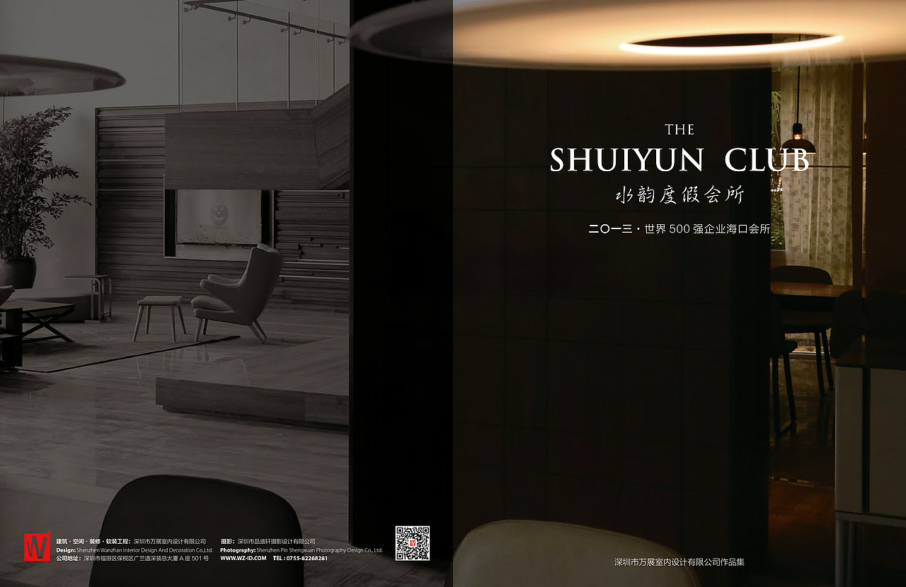 板式排版—室内设计宣传册