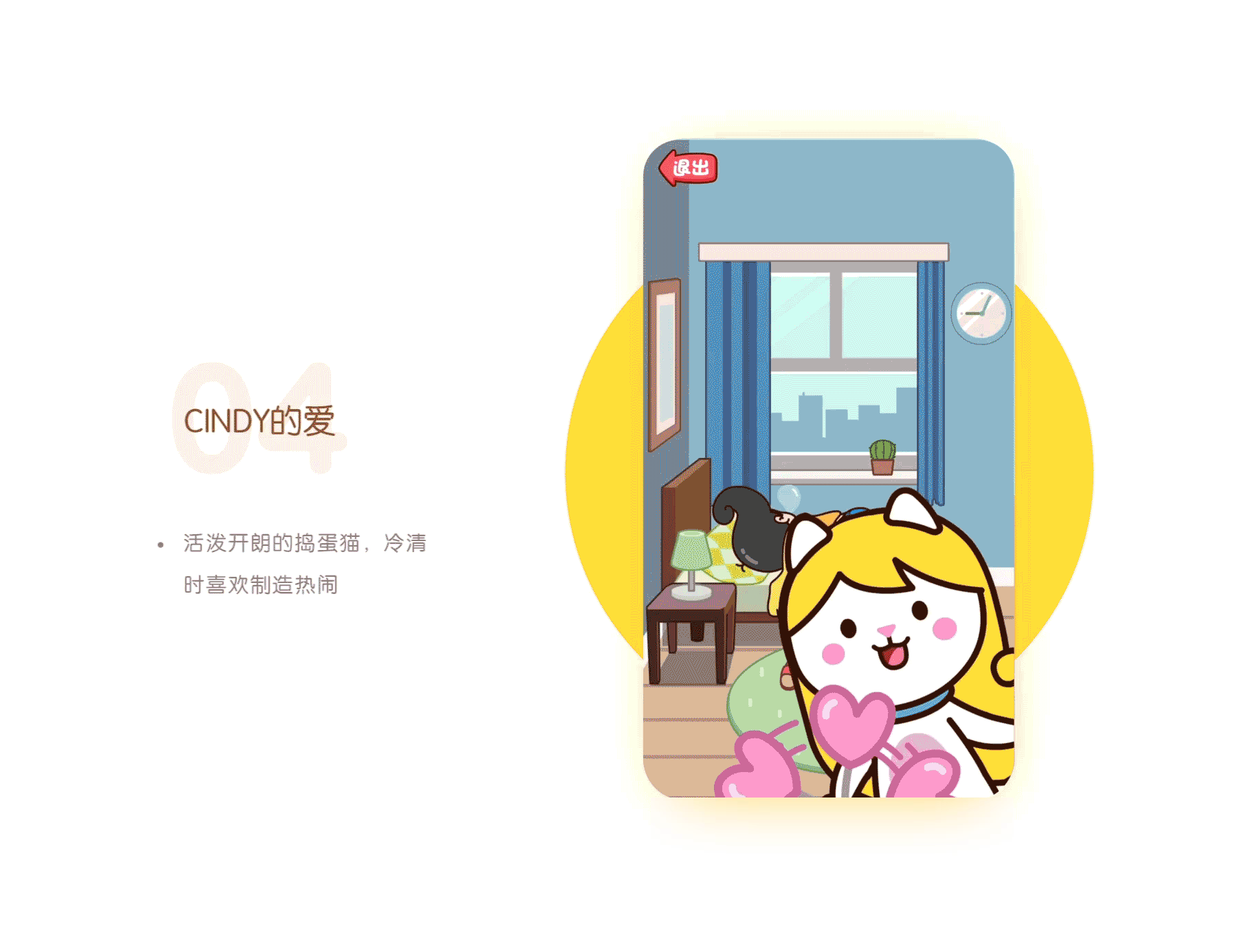 萌物闹钟（图ZMTA0MTMxNTc2） - APP界面 - 站酷设计师有种青年原创素材 - 站酷ZCOOL