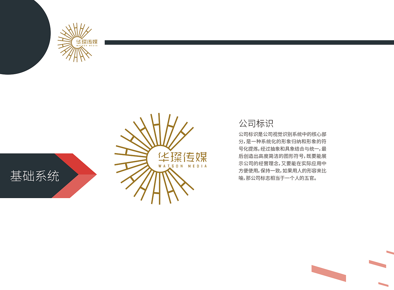 企业宣传VI（图ZMTY5MTc5NDA4） - 宣传物料 - 站酷设计师H逆时针原创素材 - 站酷ZCOOL