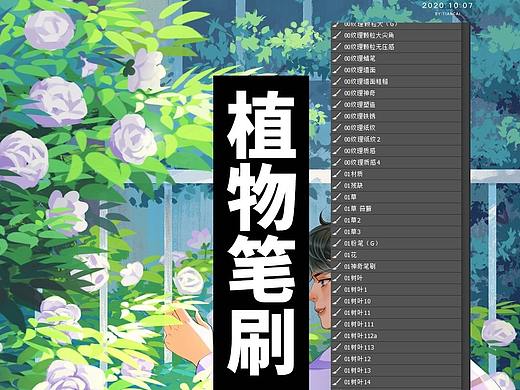 我的偷懒植物笔刷介绍