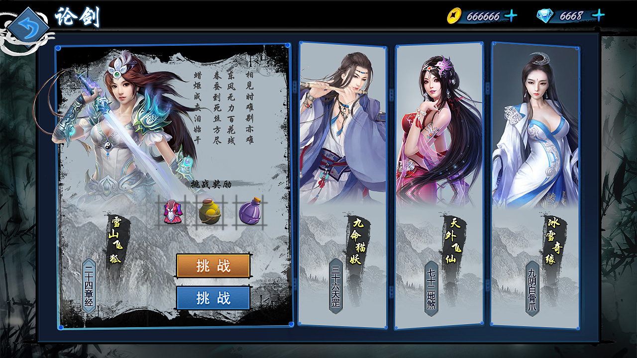 仙侠|ui|游戏ui|lover云飞 - 原创作品 - 站酷 (zcool)