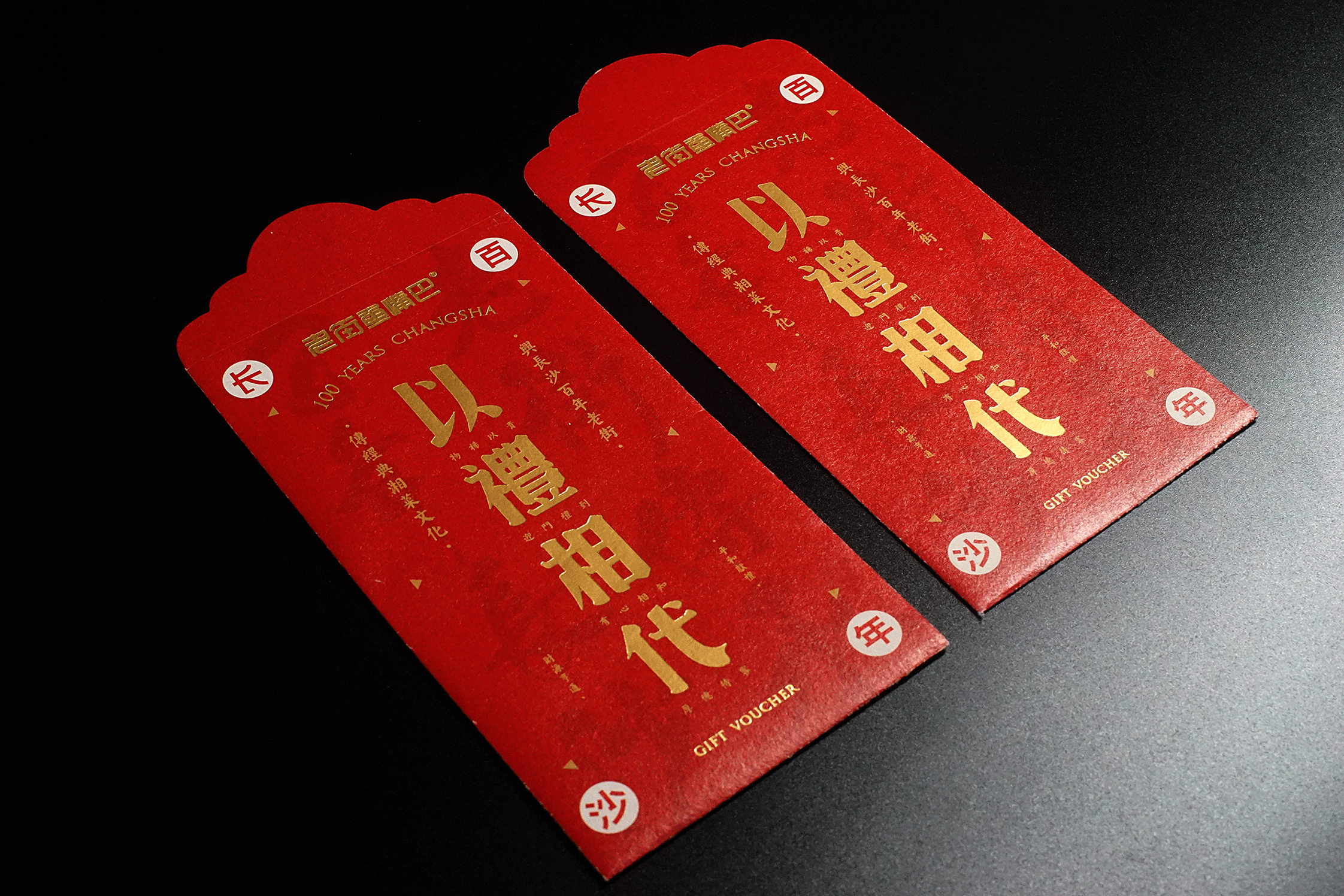 此山案例 | 老街鱼嘴巴品牌升级