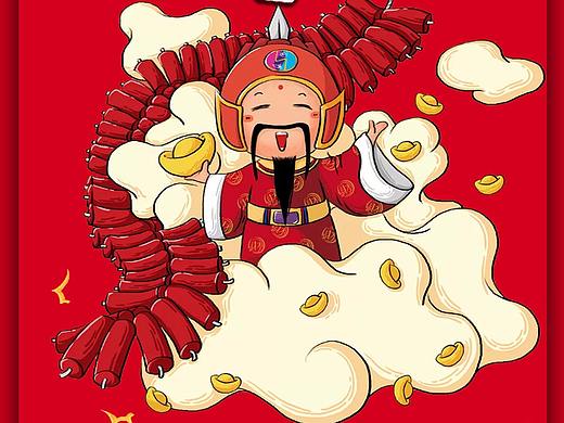过年