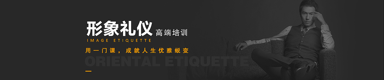 网页 BANNER