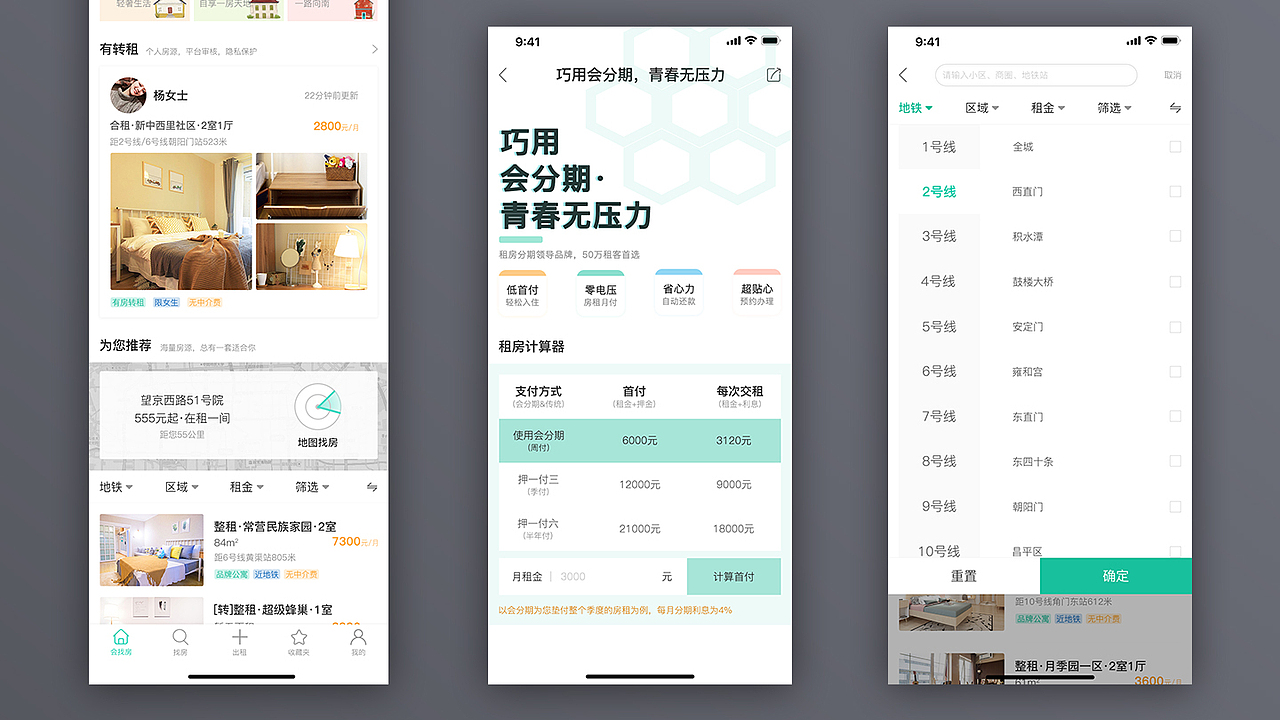 近期作品集（图ZMTUyMzMyNDMy） - 软件界面 - 站酷设计师十年灬原创素材 - 站酷ZCOOL