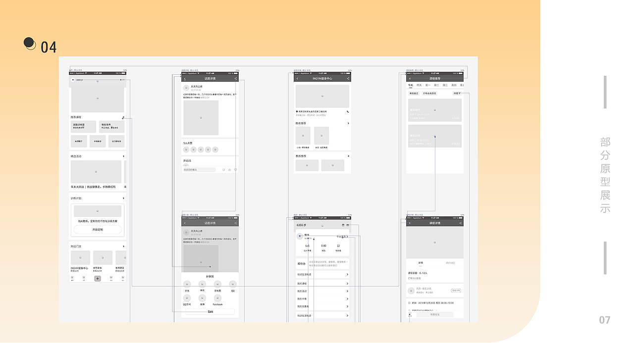 个人作品集（图ZMTU2MDI0MjQw） - APP界面 - 站酷设计师Z567原创素材 - 站酷ZCOOL